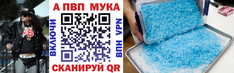 Альфа ПВП мука omg сайт Барнаул