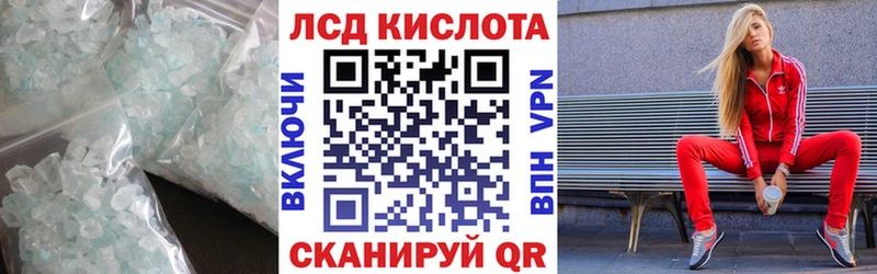 ЛСД экстази кислота купить Барнаул