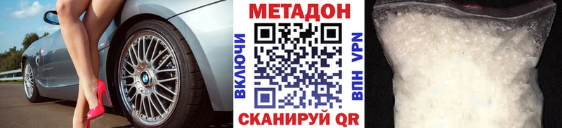 МЕТАДОН VHQ  где найти наркотики  Барнаул 